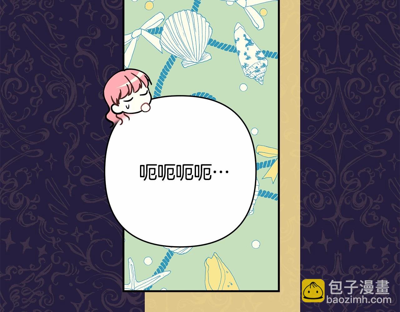 反正是歐風小甜漫 - 第二季啓 大公的守護好硬核！(4/6) - 7