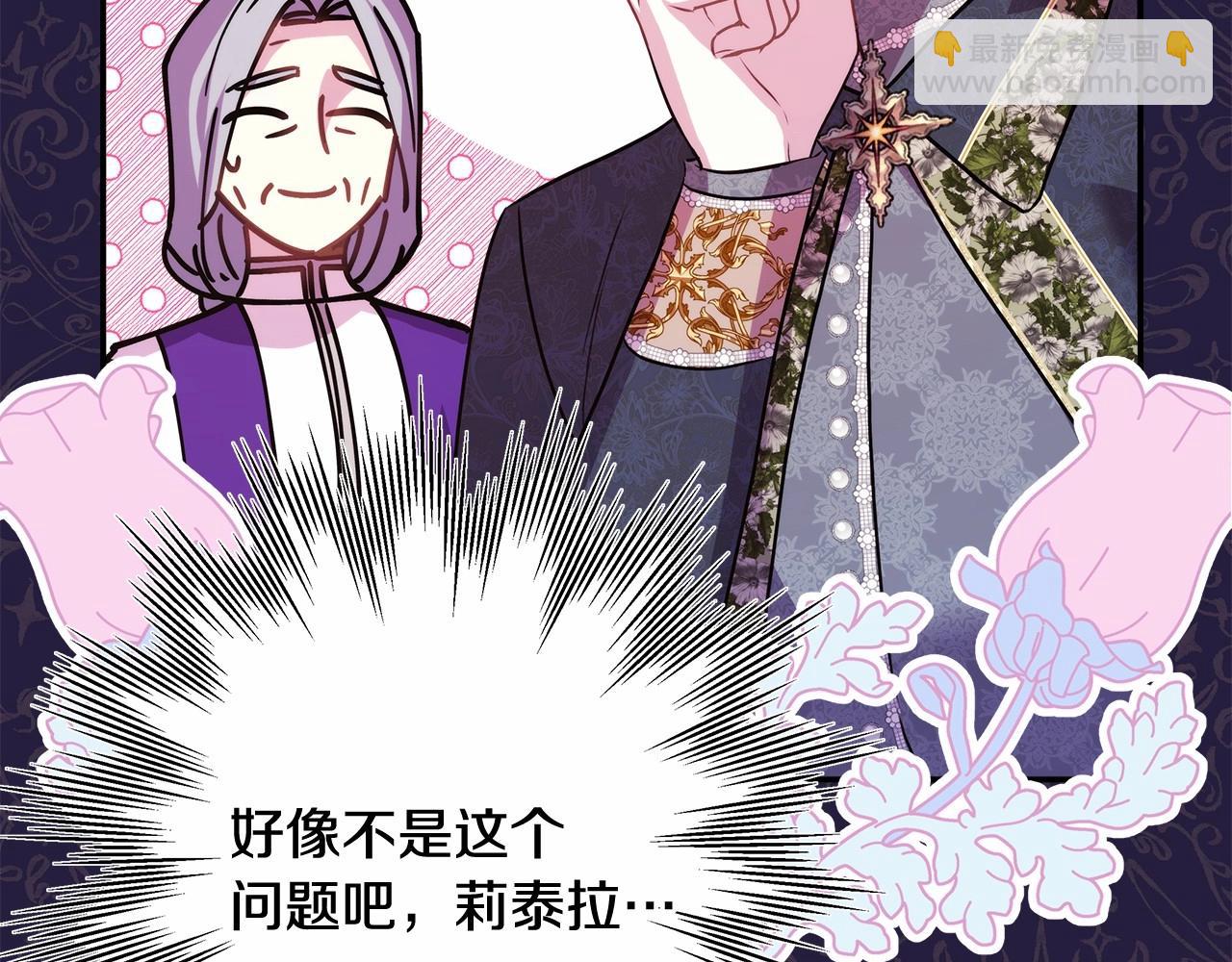 反正是歐風小甜漫 - 第二季啓 大公的守護好硬核！(4/6) - 2