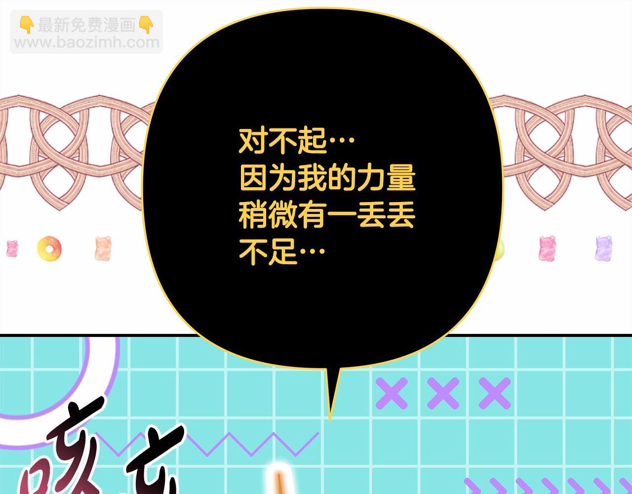 反正是歐風小甜漫 - 第二季啓 大公的守護好硬核！(1/6) - 4
