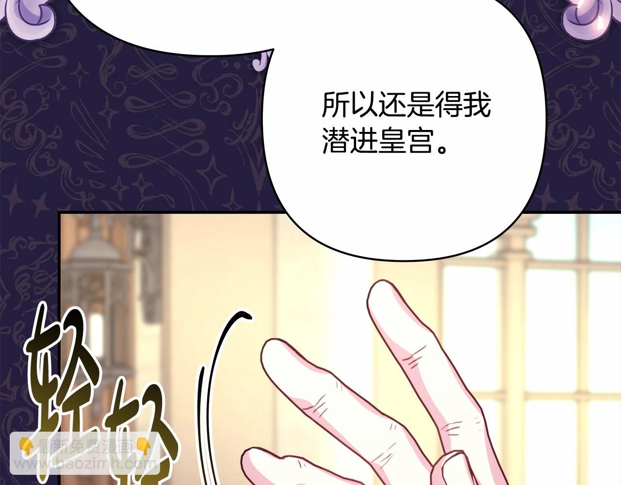 反正是歐風小甜漫 - 第二季啓 大公的守護好硬核！(5/6) - 5