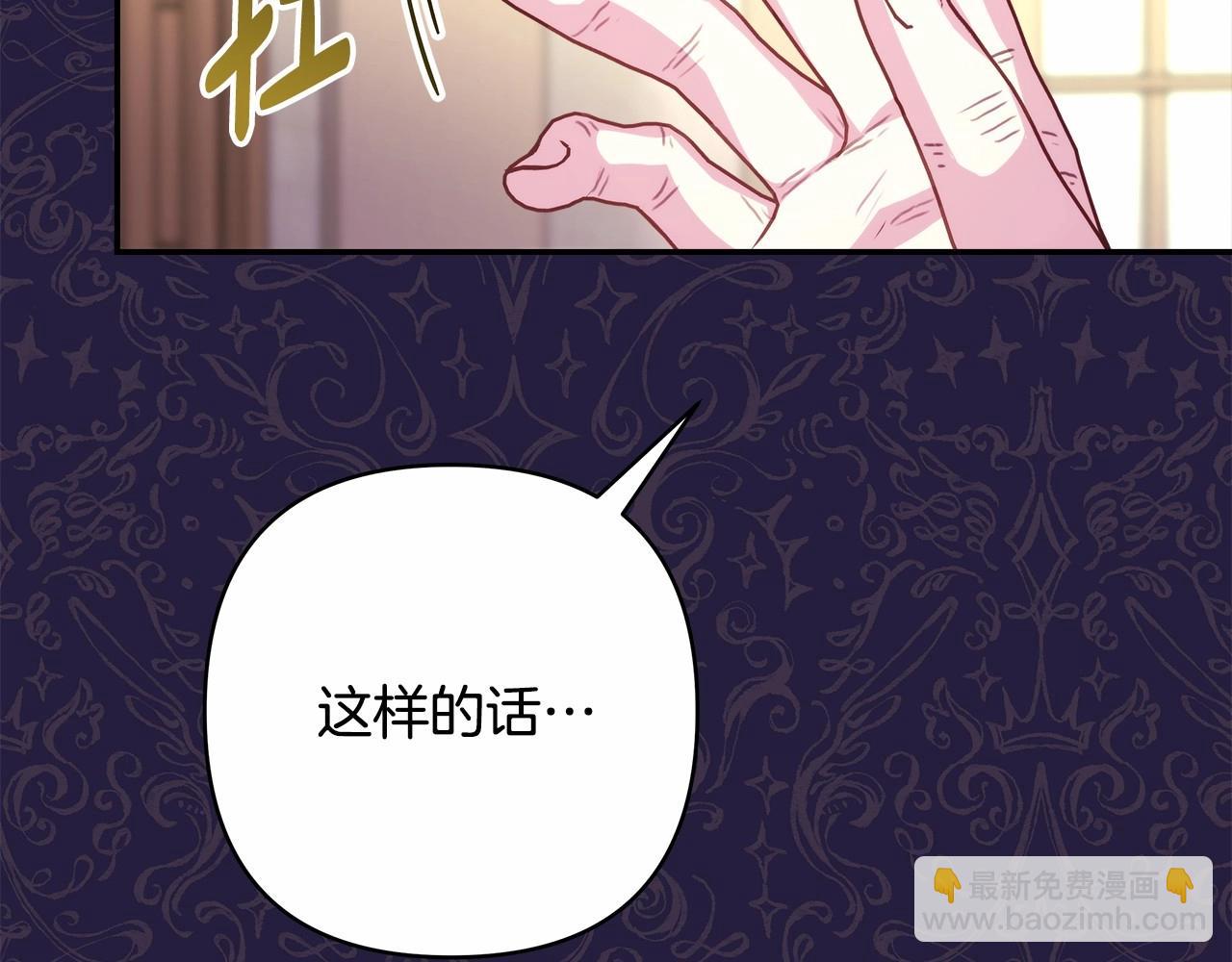 反正是歐風小甜漫 - 第二季啓 大公的守護好硬核！(5/6) - 6