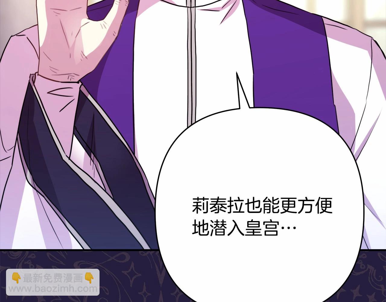 反正是歐風小甜漫 - 第二季啓 大公的守護好硬核！(5/6) - 2