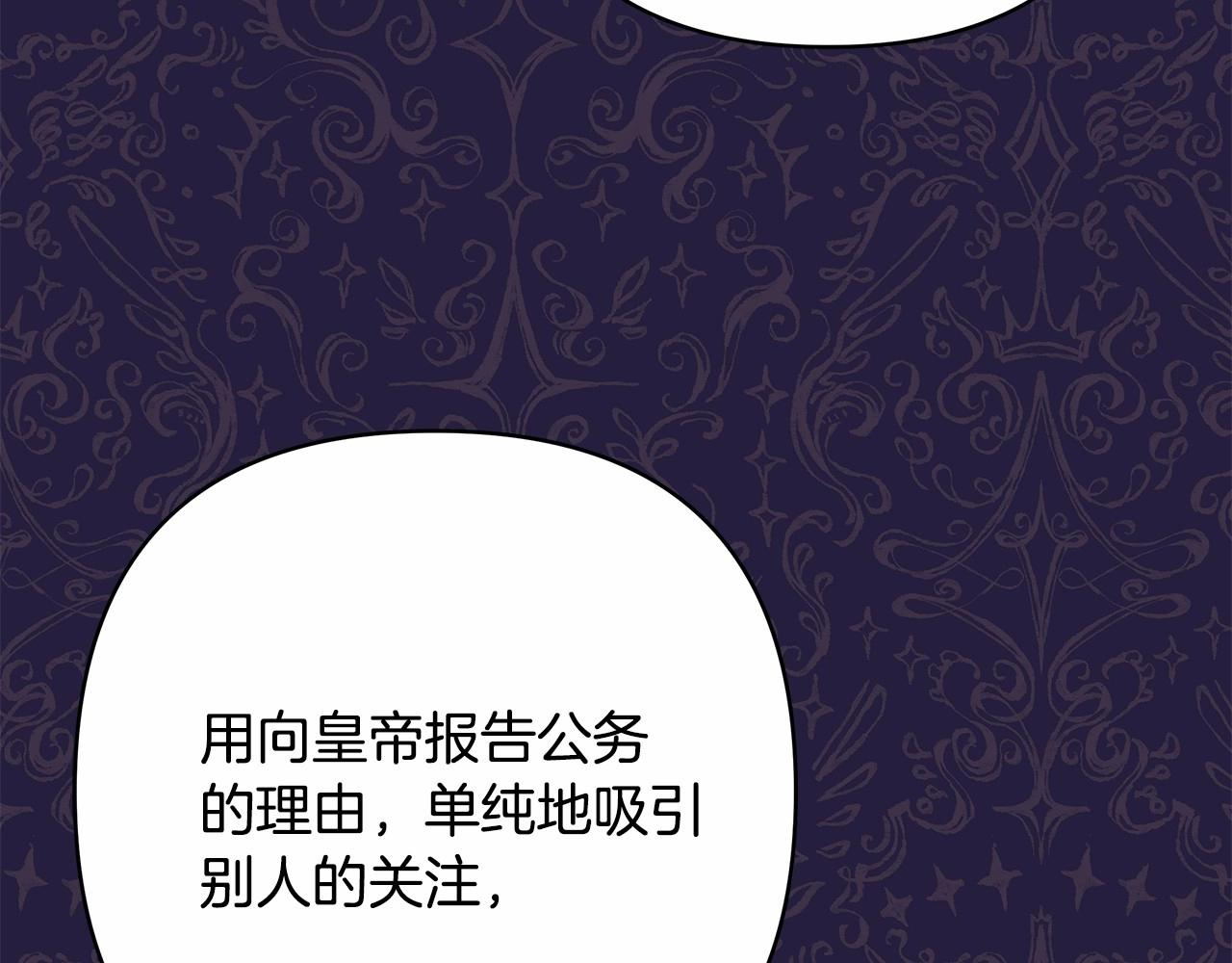 反正是歐風小甜漫 - 第二季啓 大公的守護好硬核！(5/6) - 3