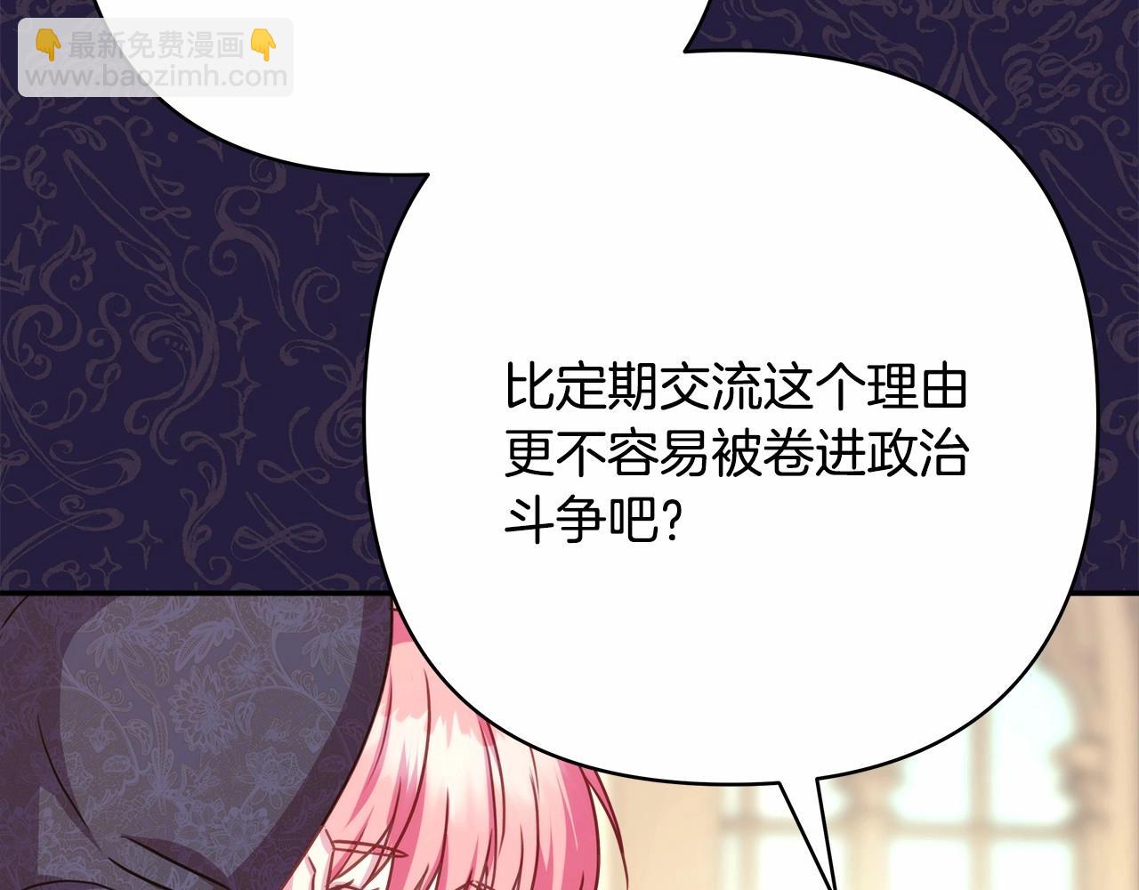 反正是歐風小甜漫 - 第二季啓 大公的守護好硬核！(5/6) - 4