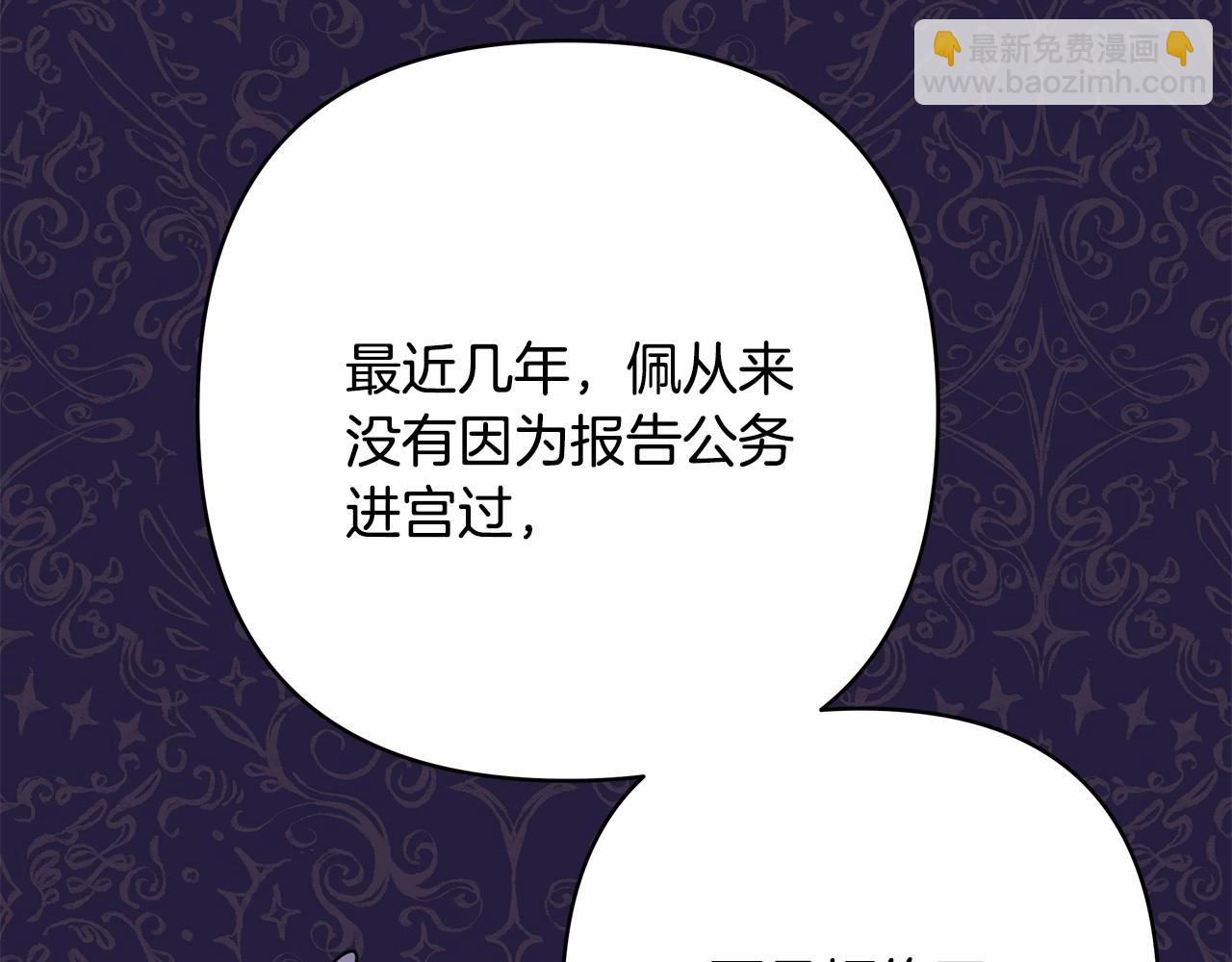 反正是歐風小甜漫 - 第二季啓 大公的守護好硬核！(5/6) - 7