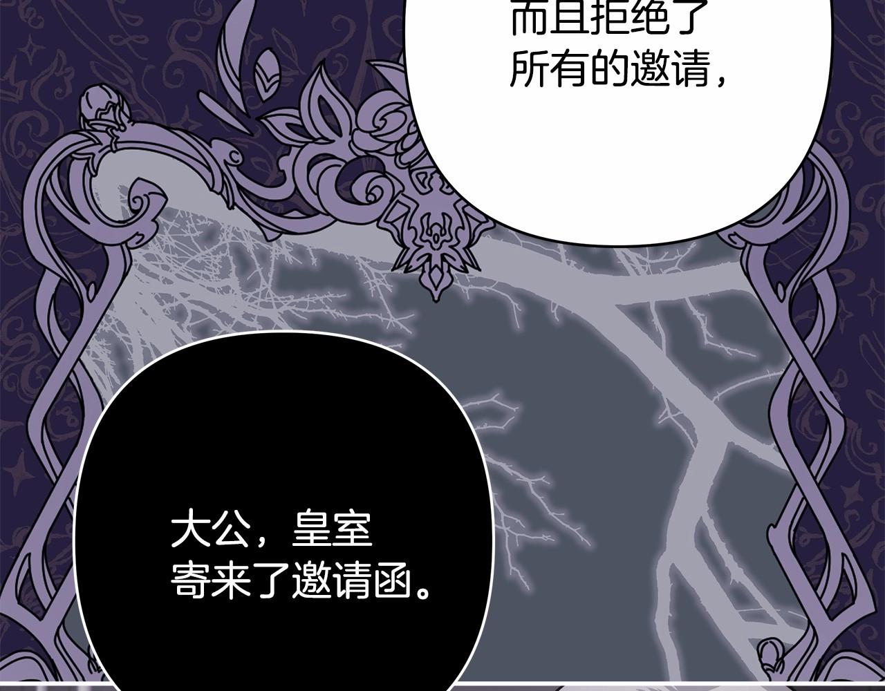 反正是歐風小甜漫 - 第二季啓 大公的守護好硬核！(5/6) - 8