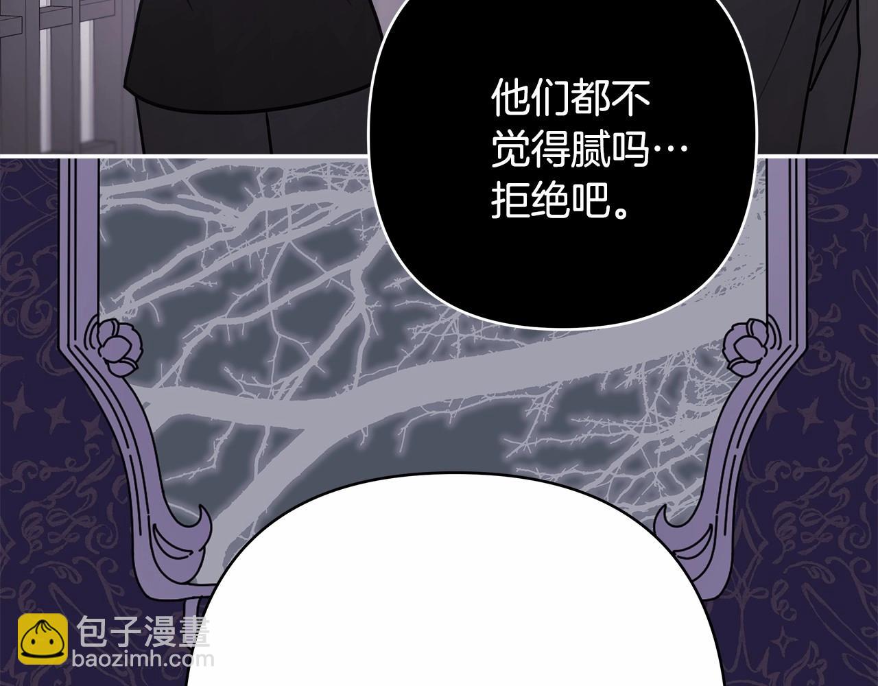 反正是歐風小甜漫 - 第二季啓 大公的守護好硬核！(5/6) - 2