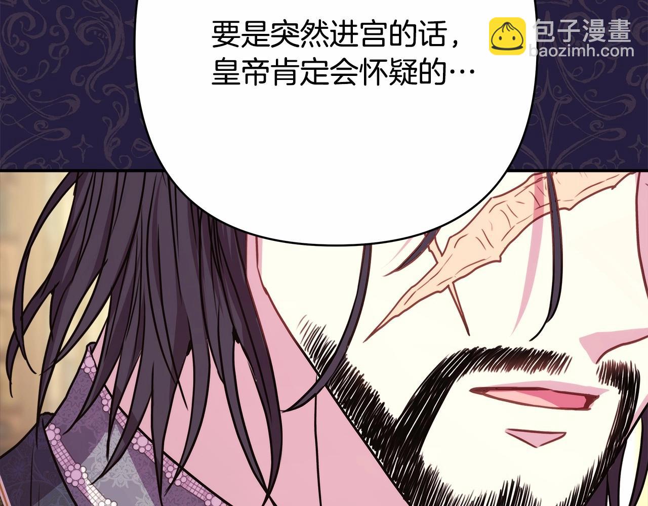 反正是歐風小甜漫 - 第二季啓 大公的守護好硬核！(5/6) - 3