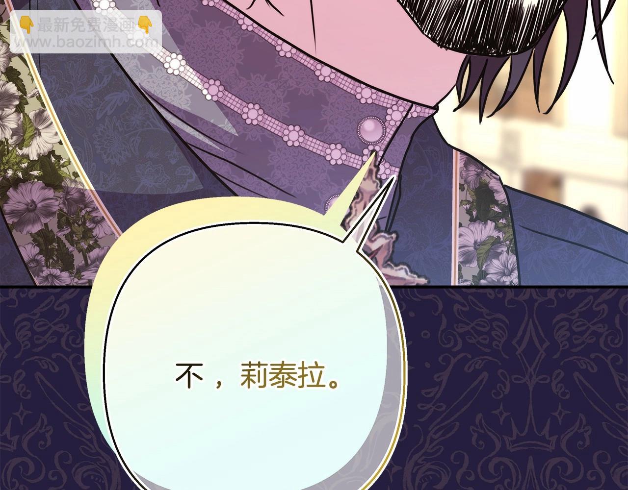 反正是歐風小甜漫 - 第二季啓 大公的守護好硬核！(5/6) - 4