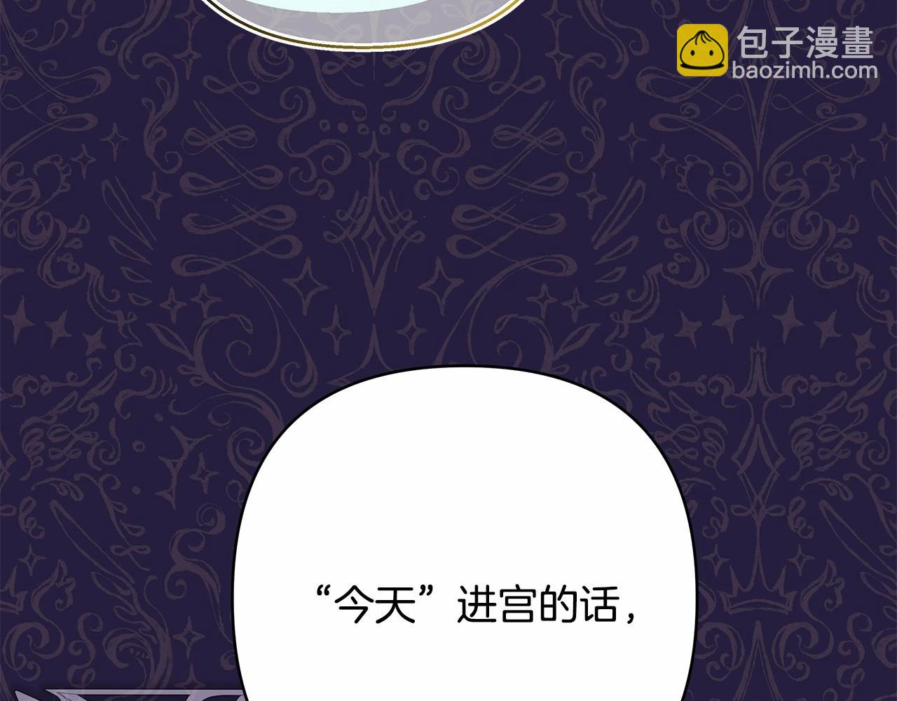 反正是歐風小甜漫 - 第二季啓 大公的守護好硬核！(5/6) - 5