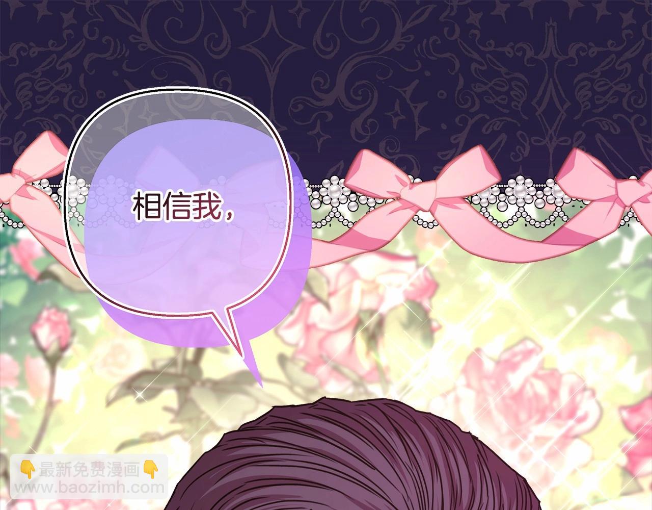 反正是歐風小甜漫 - 第二季啓 大公的守護好硬核！(5/6) - 3