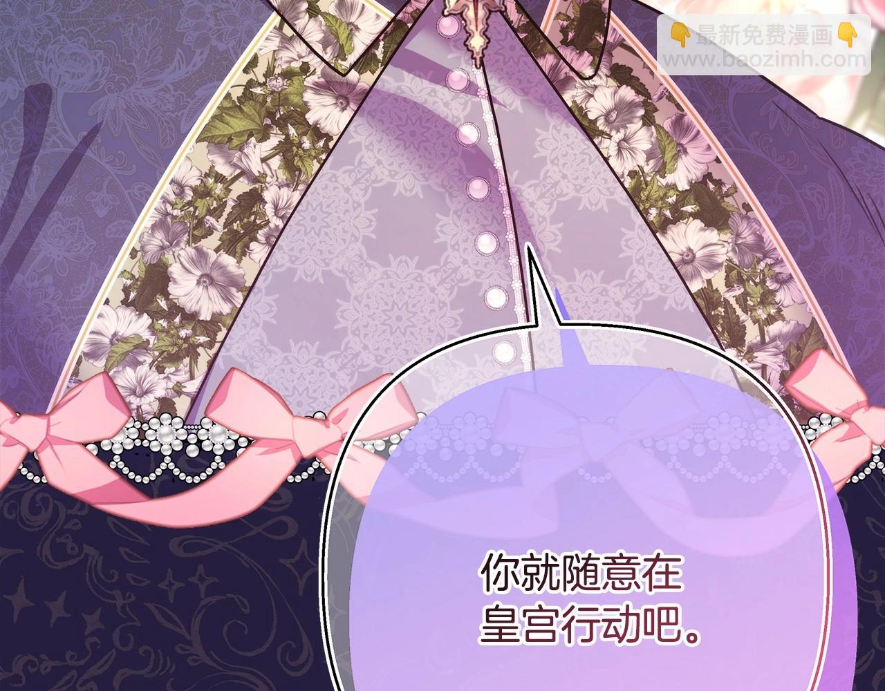 反正是歐風小甜漫 - 第二季啓 大公的守護好硬核！(5/6) - 5