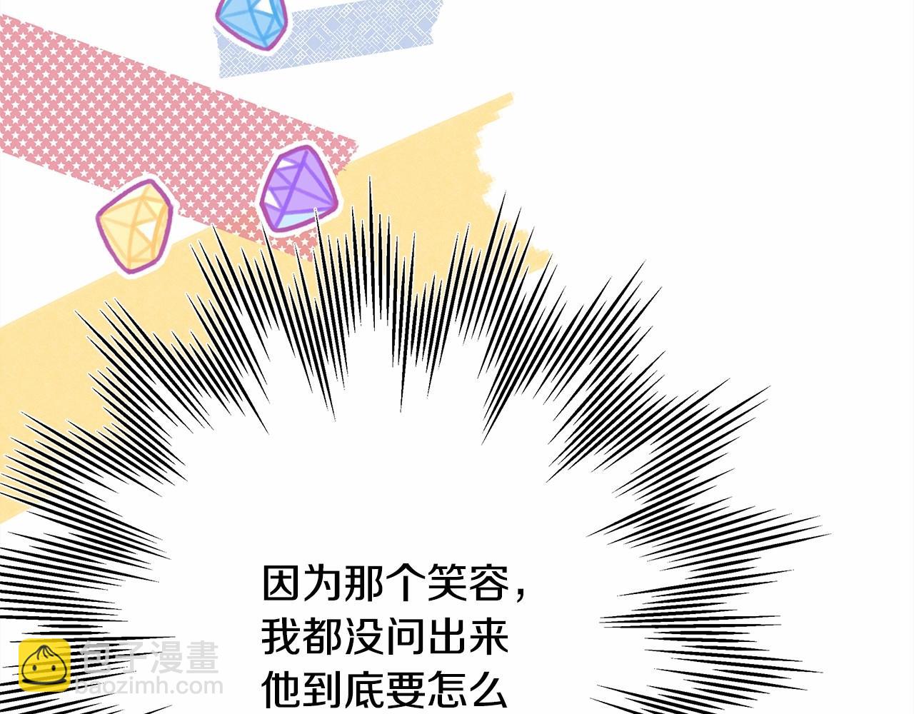 反正是歐風小甜漫 - 第二季啓 大公的守護好硬核！(5/6) - 2