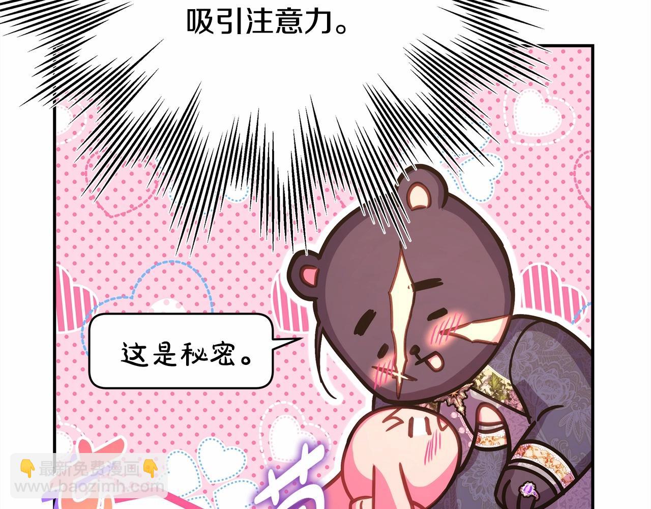 反正是歐風小甜漫 - 第二季啓 大公的守護好硬核！(5/6) - 3