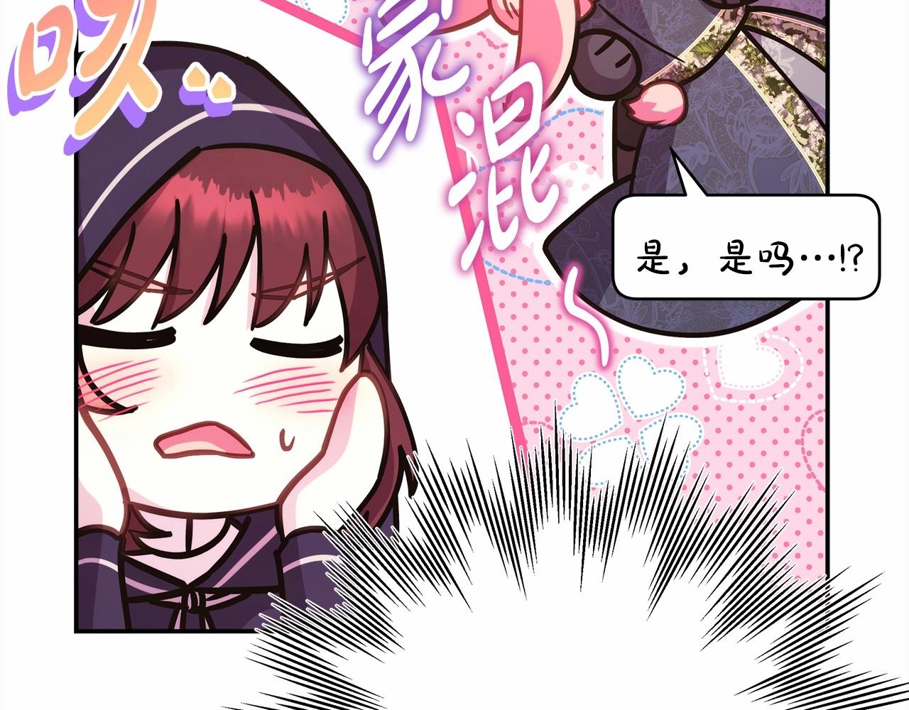 反正是歐風小甜漫 - 第二季啓 大公的守護好硬核！(5/6) - 4