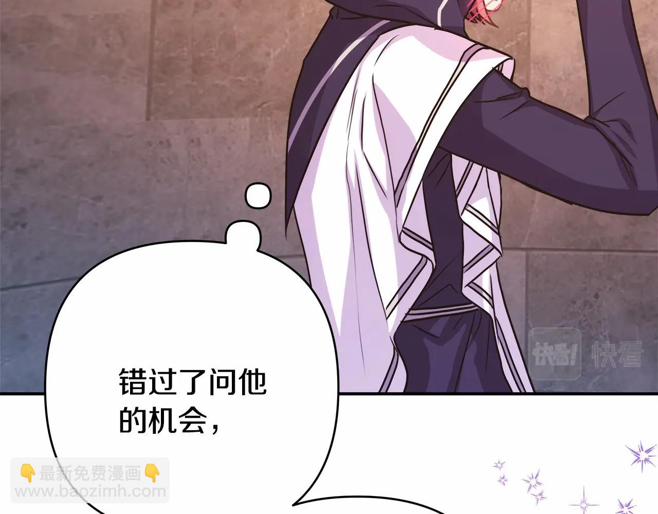 反正是歐風小甜漫 - 第二季啓 大公的守護好硬核！(5/6) - 7