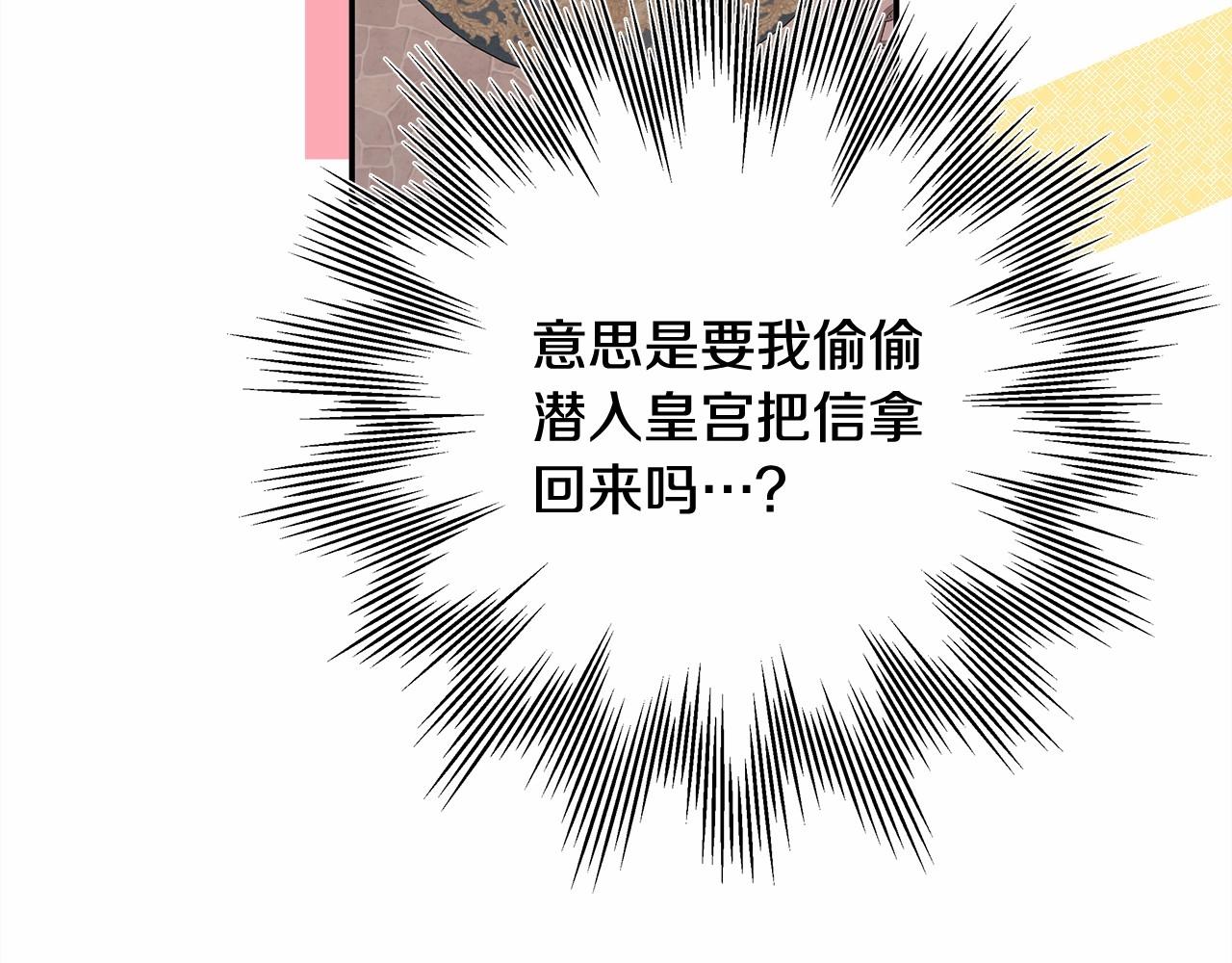 反正是歐風小甜漫 - 第二季啓 大公的守護好硬核！(1/6) - 8