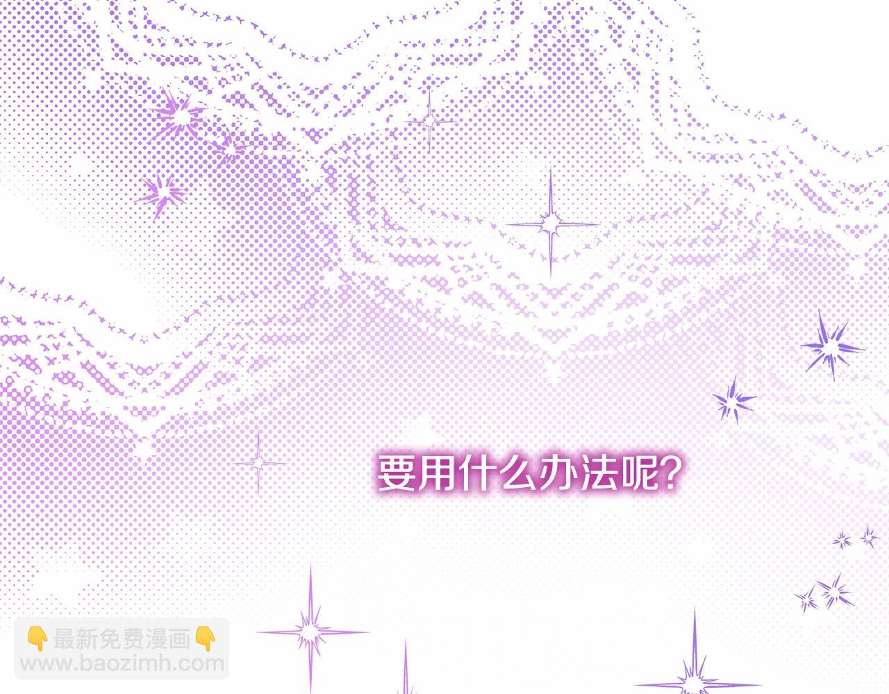 反正是歐風小甜漫 - 第二季啓 大公的守護好硬核！(5/6) - 4