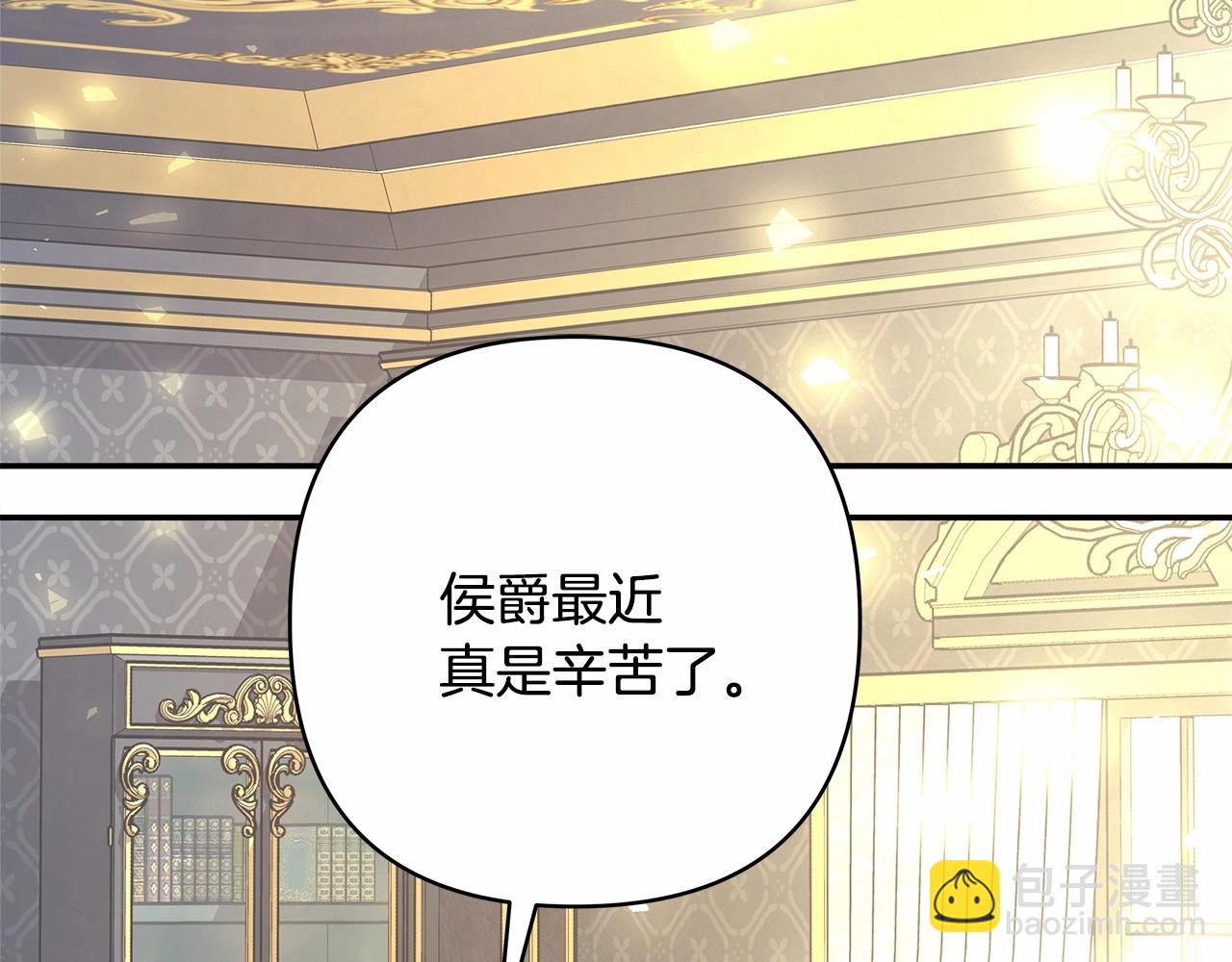 反正是歐風小甜漫 - 第二季啓 大公的守護好硬核！(5/6) - 8