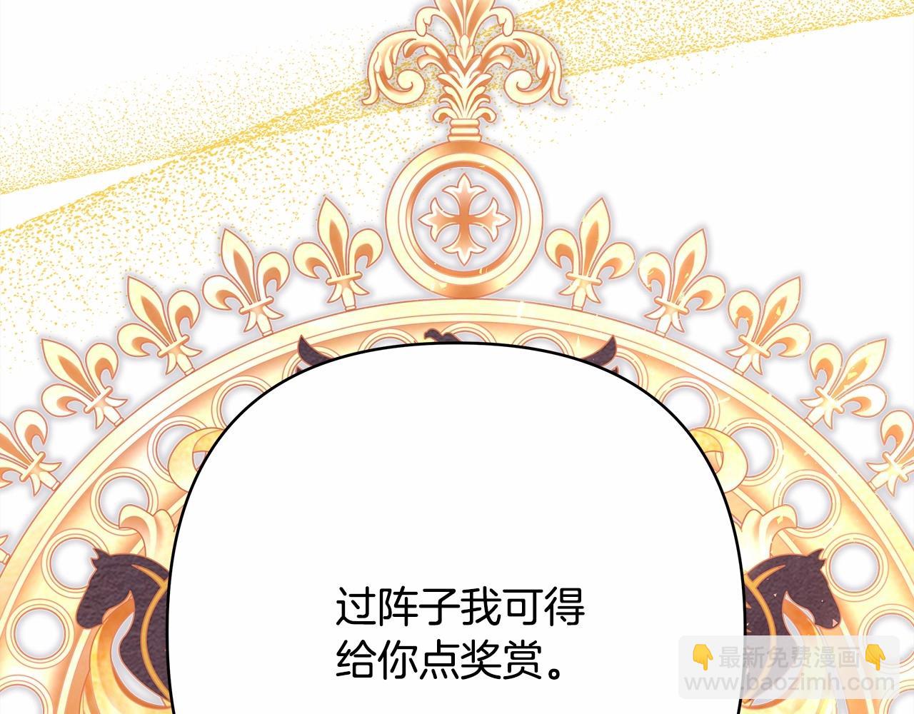 反正是歐風小甜漫 - 第二季啓 大公的守護好硬核！(5/6) - 4