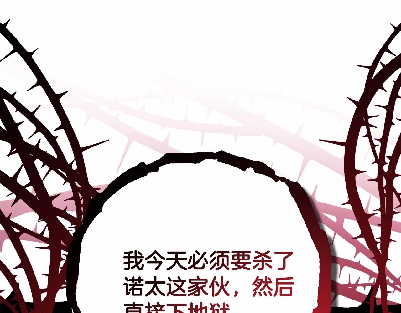 反正是歐風小甜漫 - 第二季啓 大公的守護好硬核！(1/6) - 1