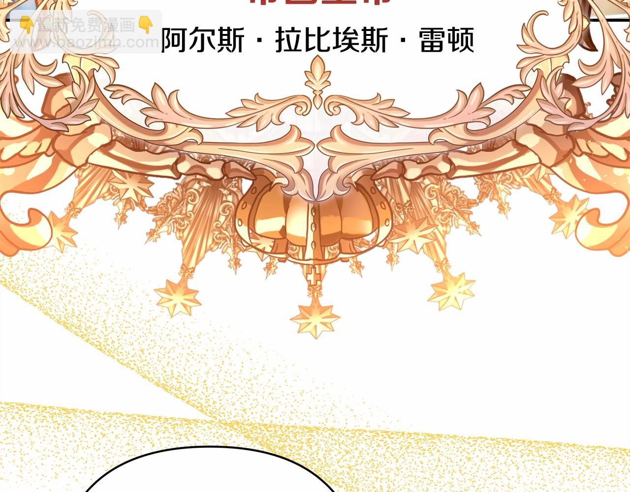 反正是歐風小甜漫 - 第二季啓 大公的守護好硬核！(6/6) - 6