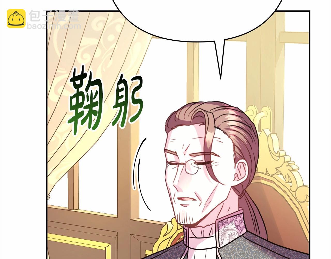 反正是歐風小甜漫 - 第二季啓 大公的守護好硬核！(6/6) - 8