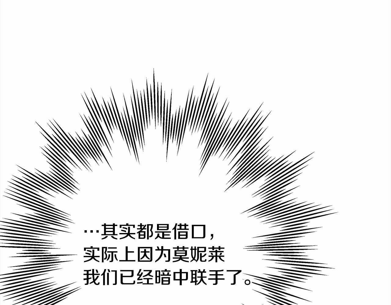 反正是歐風小甜漫 - 第二季啓 大公的守護好硬核！(6/6) - 2