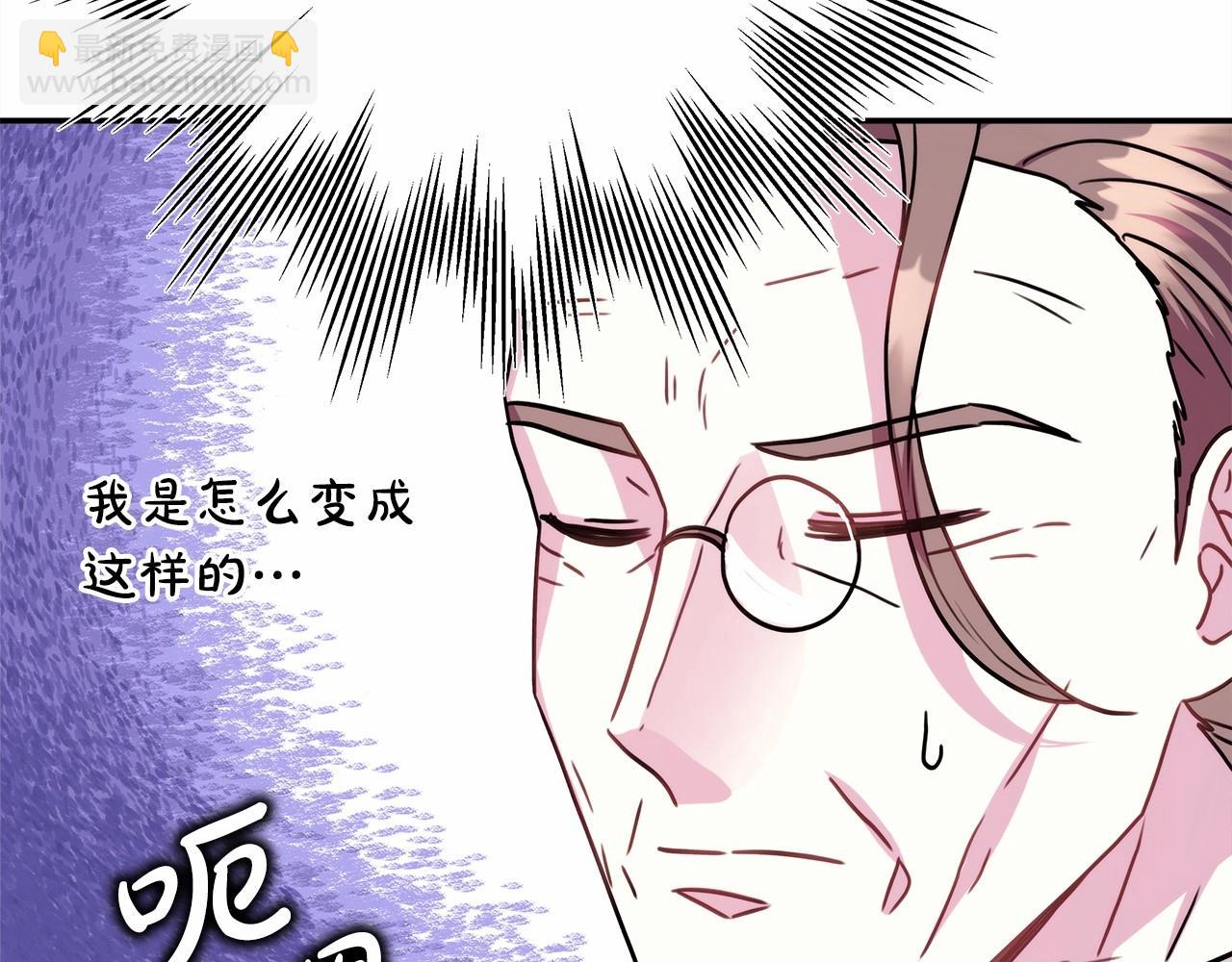 反正是歐風小甜漫 - 第二季啓 大公的守護好硬核！(6/6) - 3