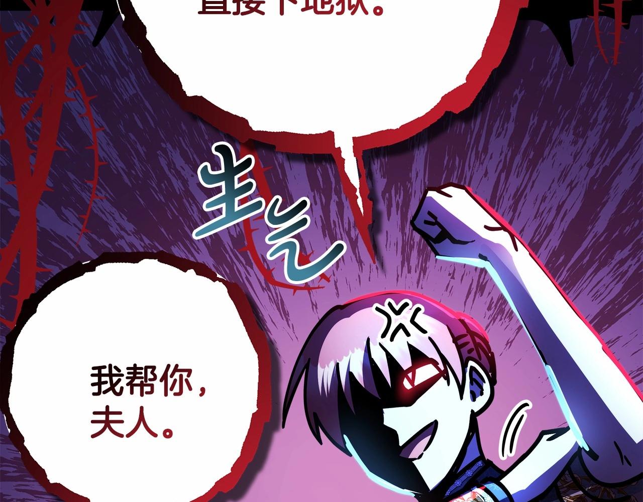 反正是歐風小甜漫 - 第二季啓 大公的守護好硬核！(1/6) - 2