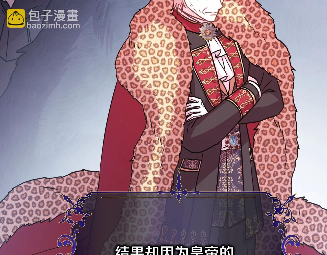 反正是歐風小甜漫 - 第二季啓 大公的守護好硬核！(6/6) - 7