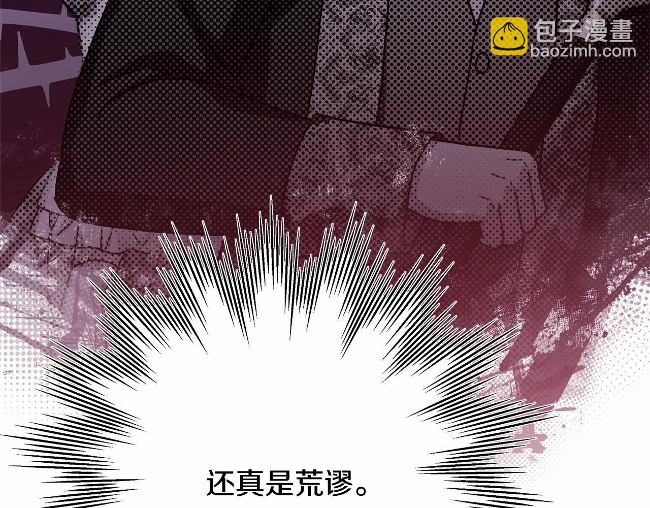 反正是歐風小甜漫 - 第二季啓 大公的守護好硬核！(6/6) - 2