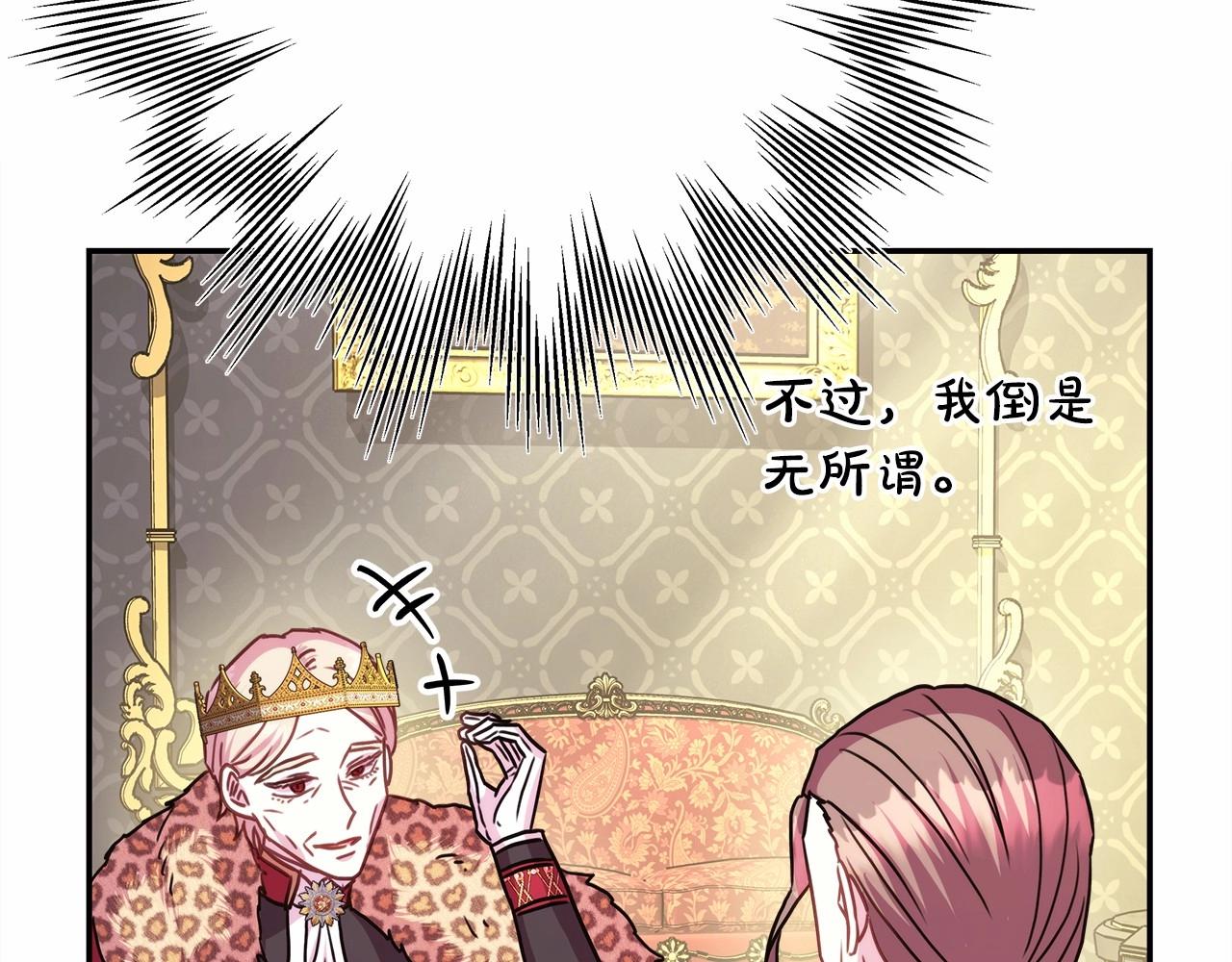 反正是歐風小甜漫 - 第二季啓 大公的守護好硬核！(6/6) - 3