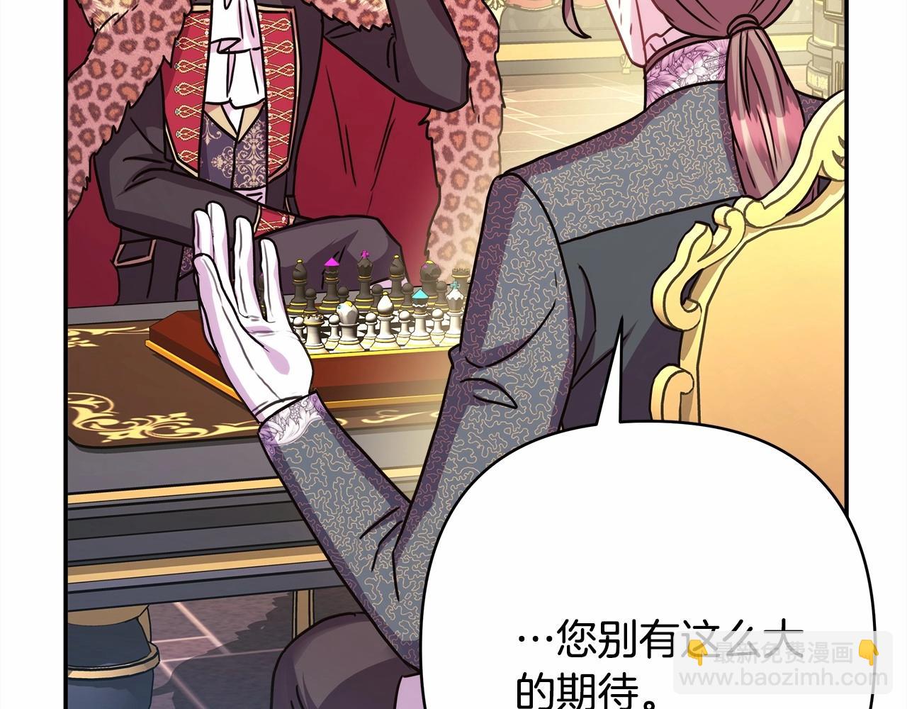 反正是歐風小甜漫 - 第二季啓 大公的守護好硬核！(6/6) - 4