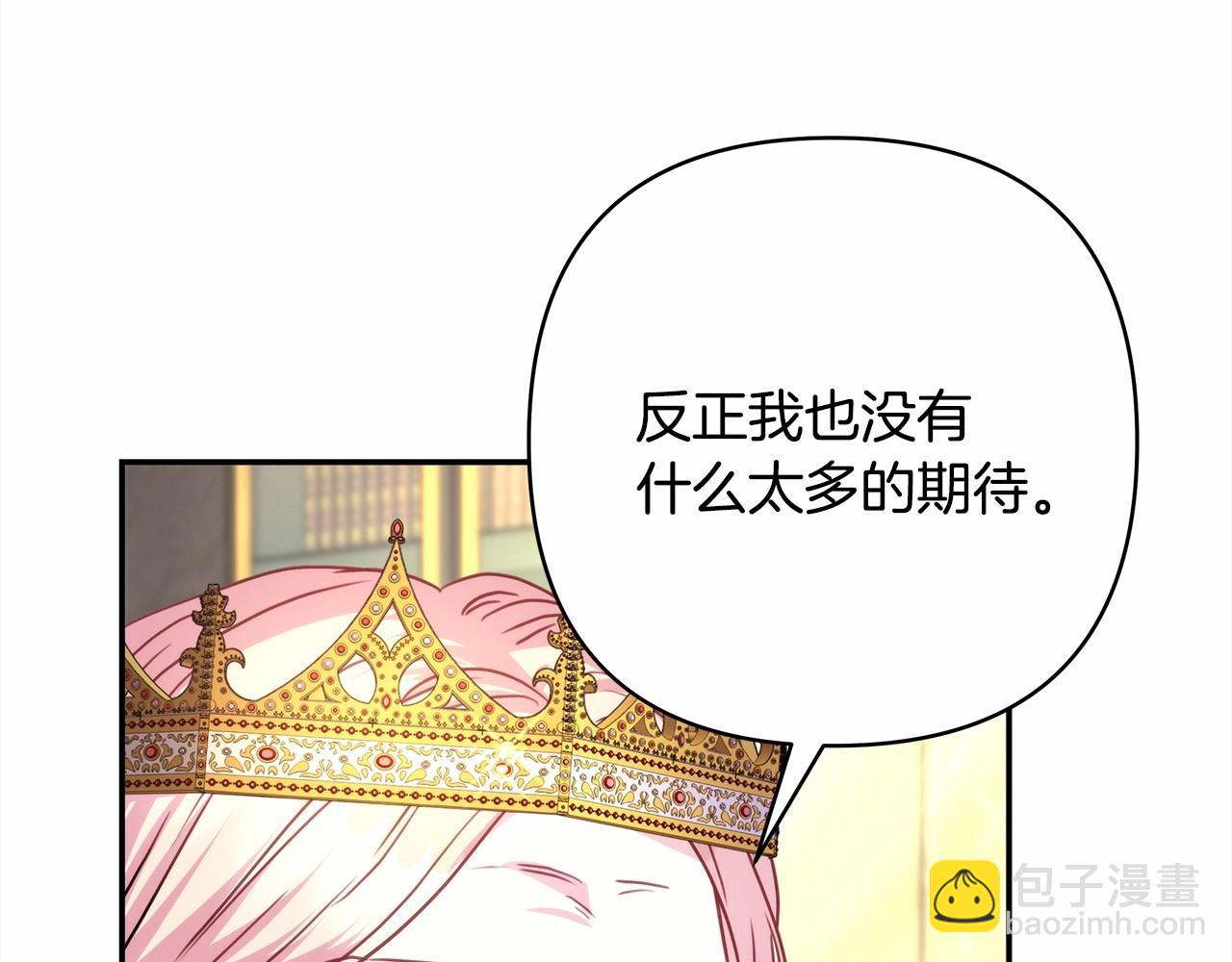 反正是歐風小甜漫 - 第二季啓 大公的守護好硬核！(6/6) - 7