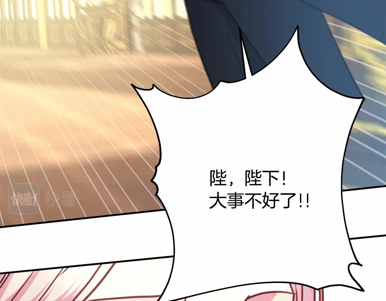 反正是歐風小甜漫 - 第二季啓 大公的守護好硬核！(6/6) - 6