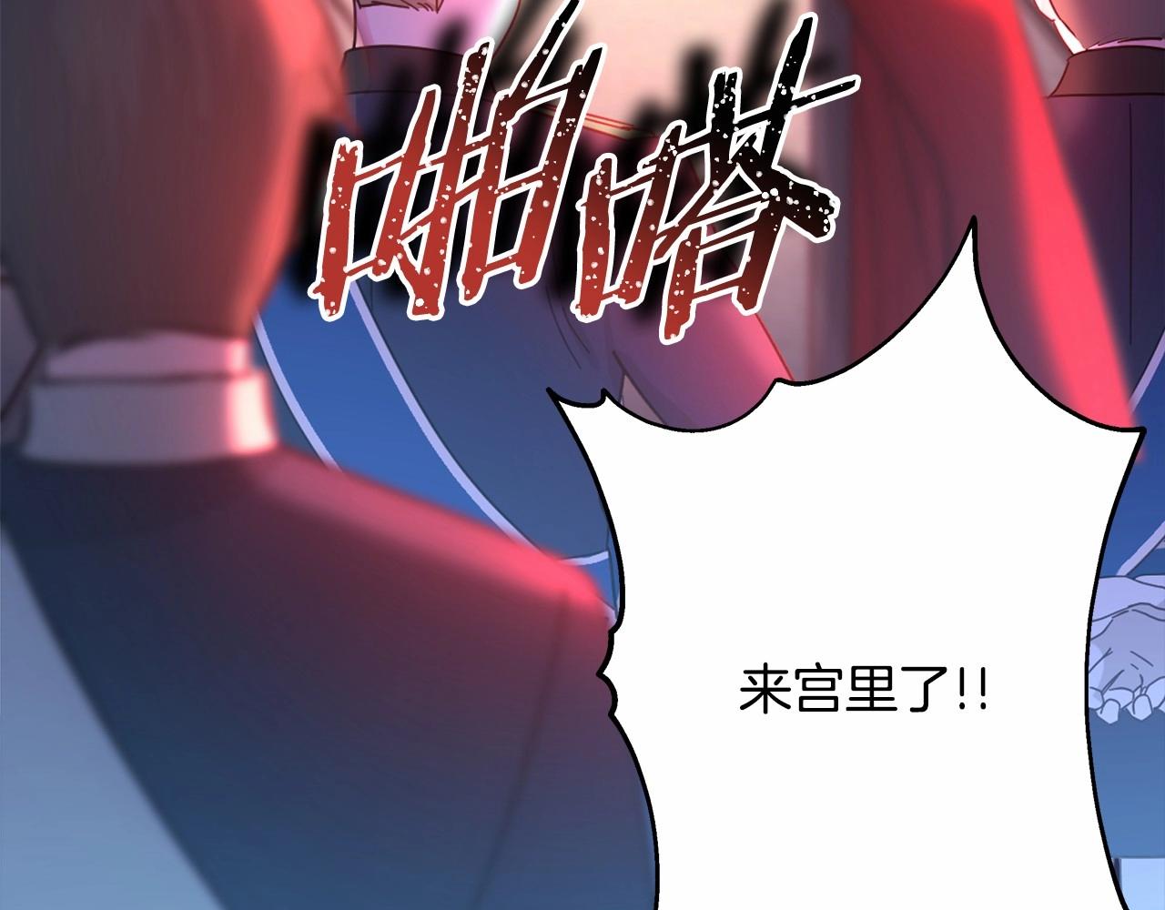 反正是歐風小甜漫 - 第二季啓 大公的守護好硬核！(6/6) - 3