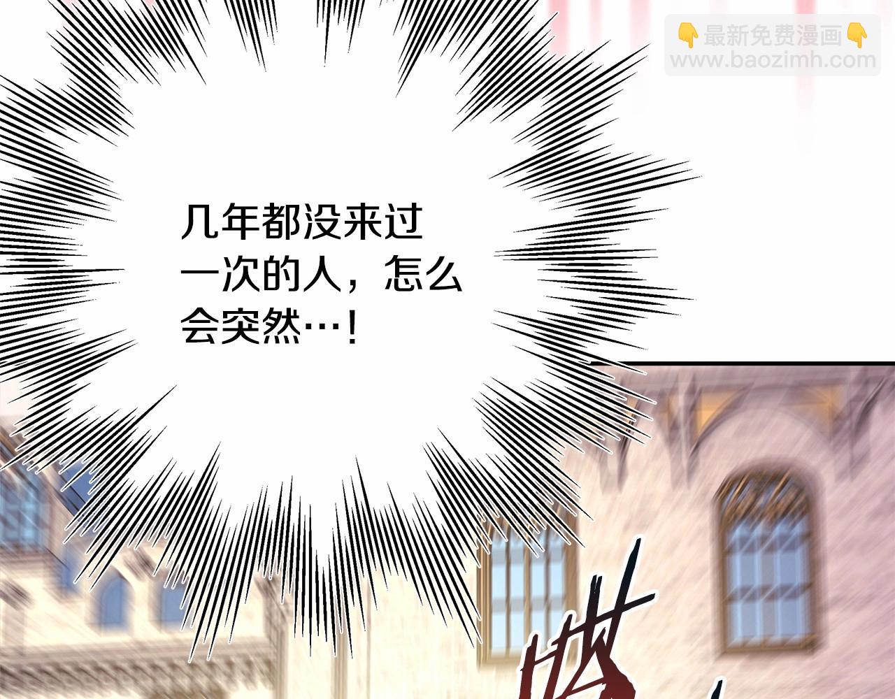 反正是歐風小甜漫 - 第二季啓 大公的守護好硬核！(6/6) - 5