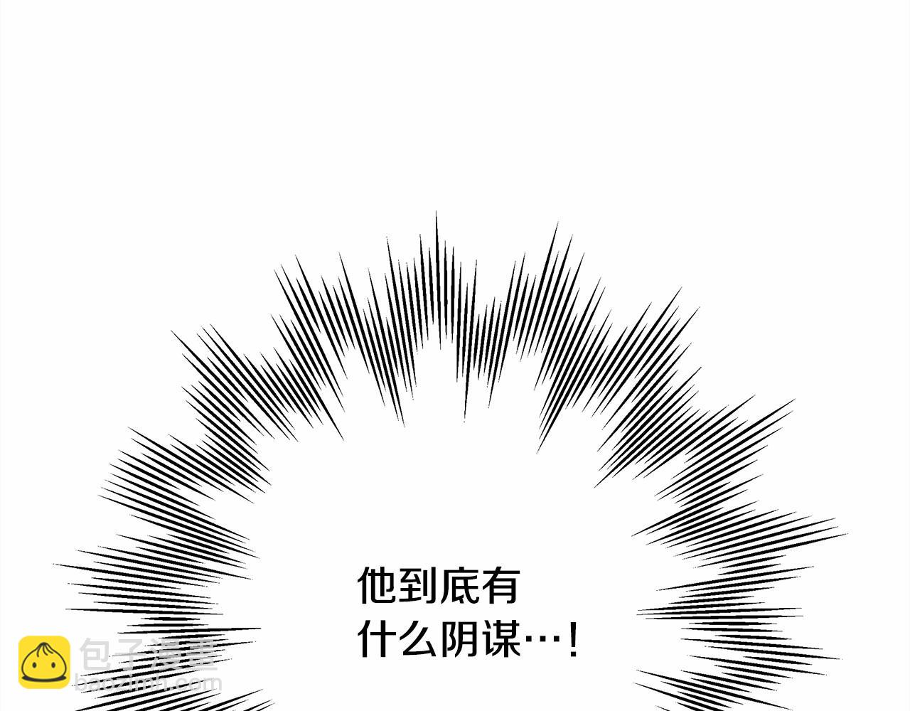 反正是歐風小甜漫 - 第二季啓 大公的守護好硬核！(6/6) - 8