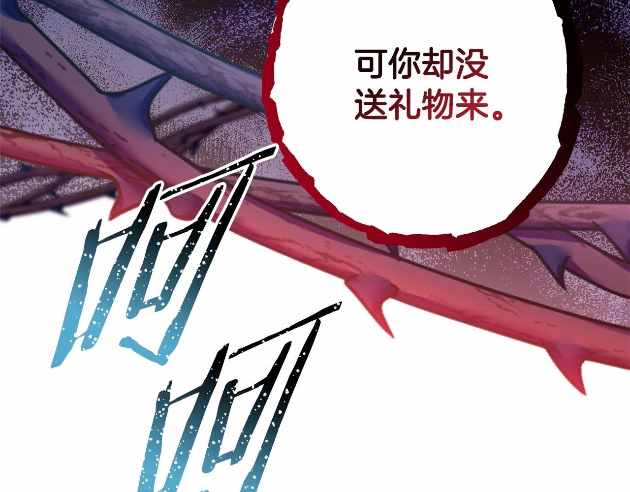 反正是歐風小甜漫 - 第二季啓 大公的守護好硬核！(6/6) - 5