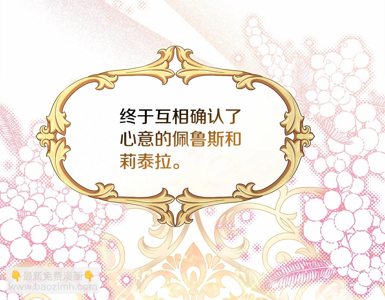 反正是歐風小甜漫 - 第二季啓 大公的守護好硬核！(1/6) - 3