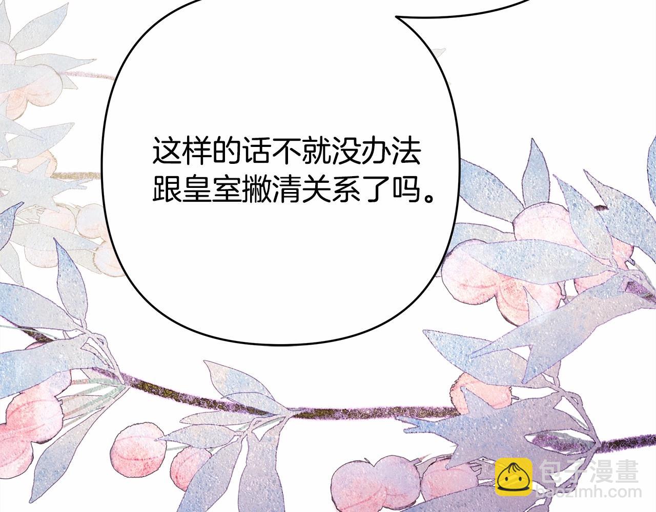 反正是歐風小甜漫 - 第二季啓 大公的守護好硬核！(2/6) - 6