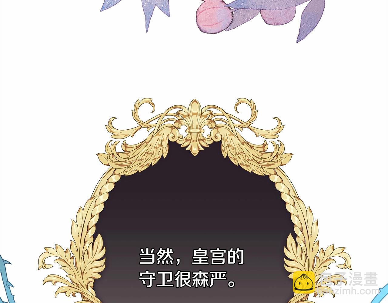 反正是歐風小甜漫 - 第二季啓 大公的守護好硬核！(2/6) - 7