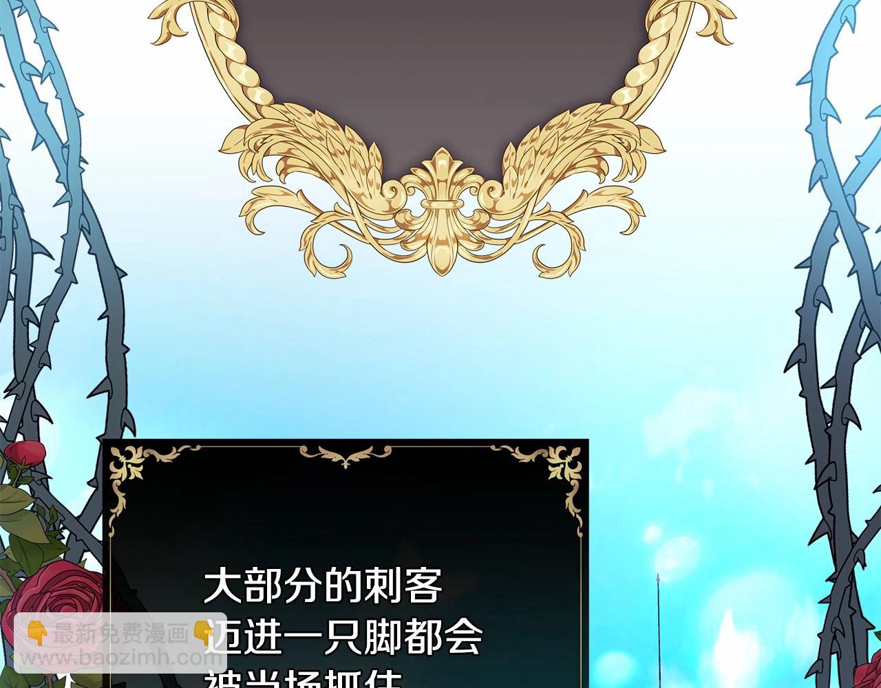 反正是歐風小甜漫 - 第二季啓 大公的守護好硬核！(2/6) - 8