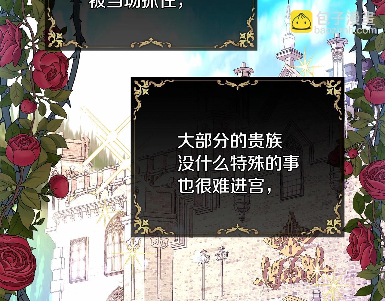 反正是歐風小甜漫 - 第二季啓 大公的守護好硬核！(2/6) - 1