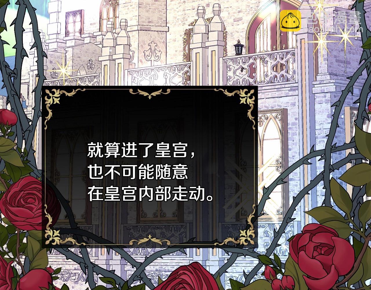 反正是歐風小甜漫 - 第二季啓 大公的守護好硬核！(2/6) - 2