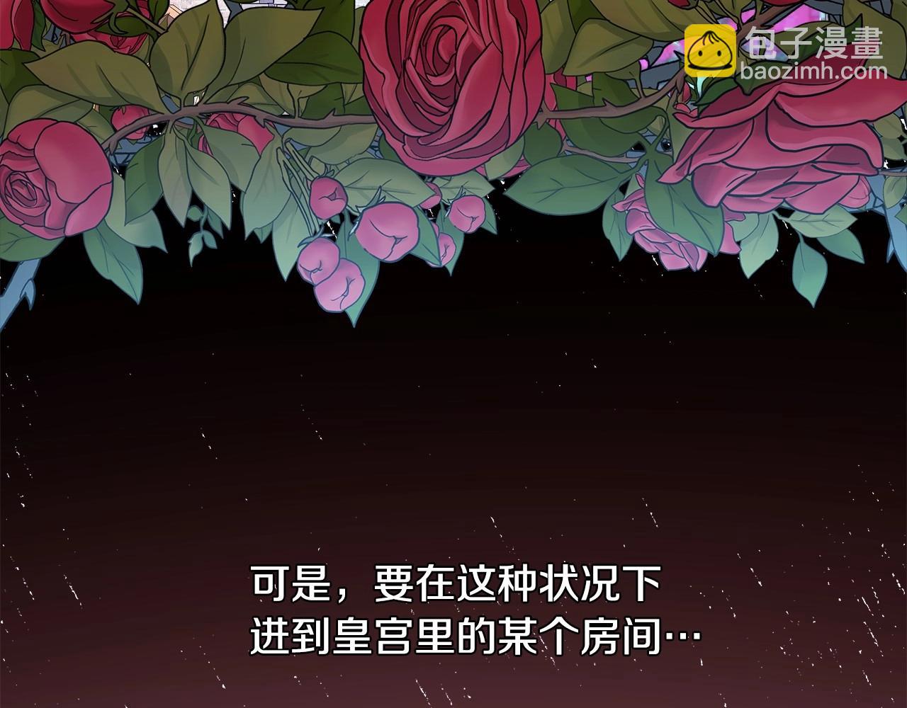 反正是歐風小甜漫 - 第二季啓 大公的守護好硬核！(2/6) - 3