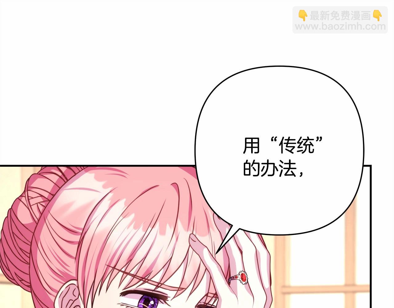 反正是歐風小甜漫 - 第二季啓 大公的守護好硬核！(2/6) - 5