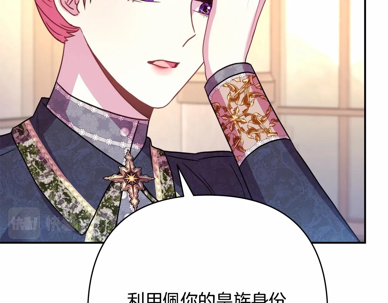 反正是歐風小甜漫 - 第二季啓 大公的守護好硬核！(2/6) - 6