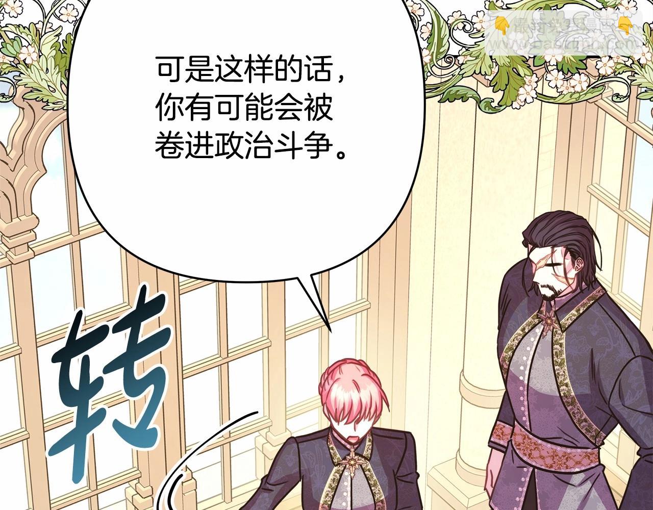 反正是歐風小甜漫 - 第二季啓 大公的守護好硬核！(2/6) - 8